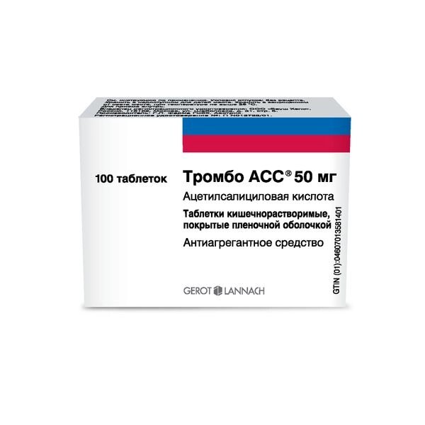 Тромбо АСС таблетки кишечнораств. п/о плен. 50мг 100шт от компании Admi - фото 1