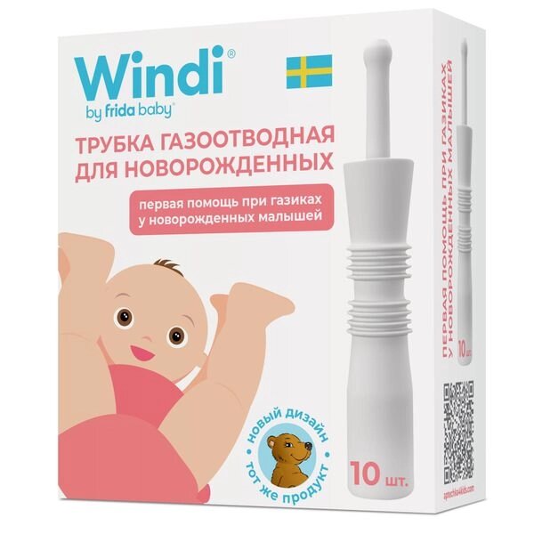 Трубка Windi (Винди) газоотводная для новорожденных 10 шт. от компании Admi - фото 1