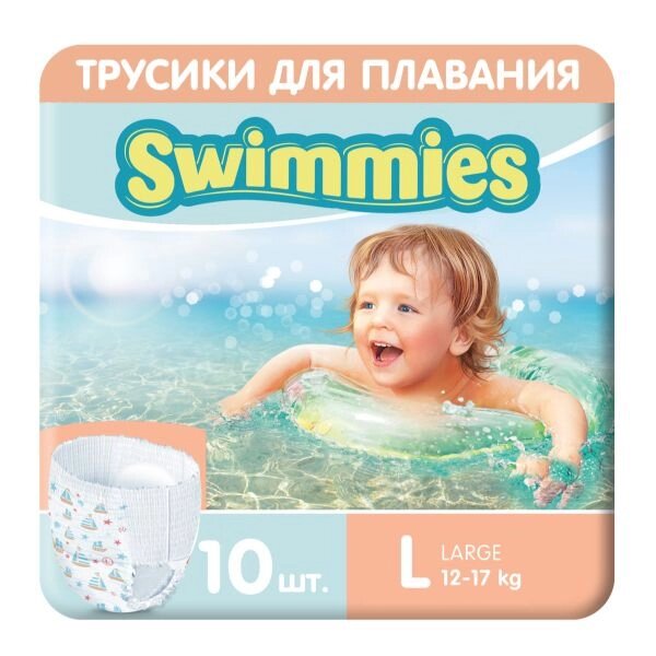 Трусики для плавания детские Swimmies Helen Harper/Хелен харпер 12-17кг 10шт р. L от компании Admi - фото 1