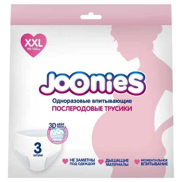 Трусики послеродовые Joonies/Джунис 90-130см 3шт р. XXL от компании Admi - фото 1