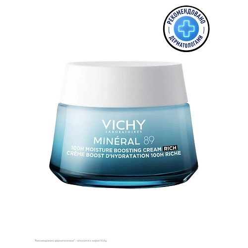 VICHY Mineral 89 Интенсивно увлажняющий крем для сухой кожи лица, 72 часа увлажнения, с гиалуроновой кислотой, ниацинамидом и витамином E