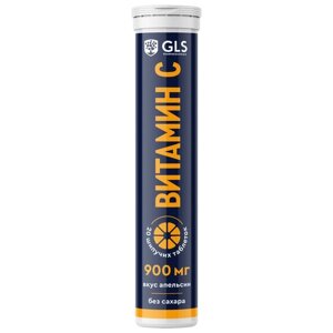 Витамин С 900мг апельсин без сахара GLS таблетки шипучие 3,8г 20шт