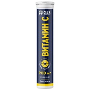 Витамин С 900мг лимон без сахара GLS таблетки шипучие 3,8г 20шт