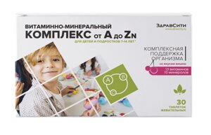 Витаминно-минеральный комплекс от A до Zn для детей 7-14 лет Zdravcity/Здравсити таблетки жевательные 900мг 30шт