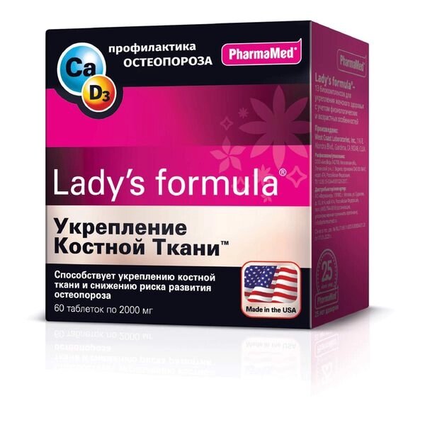 Витамины для женщин для укрепления костной ткани Lady's formula/Ледис формула таблетки 2г 60шт от компании Admi - фото 1