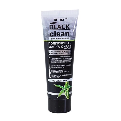 ВИТЭКС BLACK CLEAN  маска-скраб для лица полирующая 75 от компании Admi - фото 1