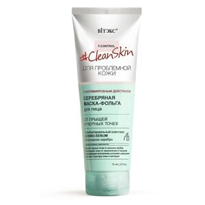 ВИТЭКС #Clean Skin Маска-Фольга Серебряная для лица от прыщей и черных точек 75.0