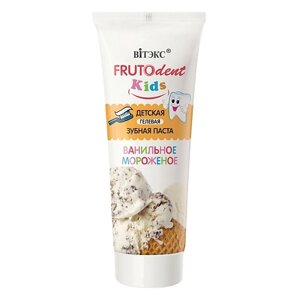 Витэкс детская гелевая зубная паста ванильное мороженое (без фтора) frutodent kids 65.0