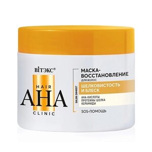 ВИТЭКС Hair AHA Clinic Маска-восстановление для волос шелковистость и блеск 300.0