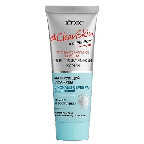 ВИТЭКС Крем CICA матирующий от акне и воспалений с серебром #Clean Skin 40.0