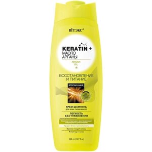 ВИТЭКС Крем - шампунь для всех типов волос KERATIN + Масло арганы Восстановление и питание 500.0