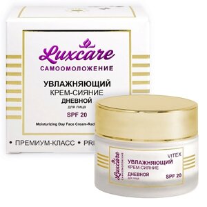 ВИТЭКС Крем-сияние увлажняющий, дневной для лица SPF 20 LUX CARE 45.0