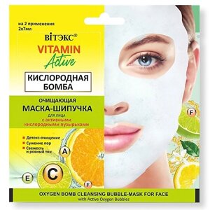 ВИТЭКС Маска-шипучка для лица Очищающая Кислородная бомба VITAMIN ACTIVE 7.0