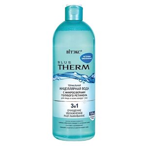 ВИТЭКС Мицеллярная вода для лица и кожи вокруг глаз Термальная 3в1 BLUE THERM 500