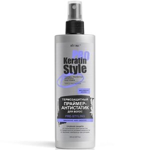 ВИТЭКС Праймер-антистатик для волос Keratin Pro Style Термозащитный 200.0