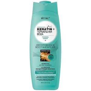 ВИТЭКС Шампунь для всех типов волос Двухуровневое восстановление Keratin+Термальная вода 500.0