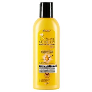 ВИТЭКС Сыворотка - флюид Блеск и Питание масло арганы + жидкий шёлк для всех типов волос 200.0