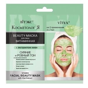 Витэкс витаминная beauty-маска для лица с экстрактом киви саше, косметология 21