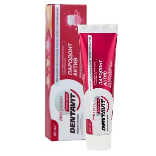 ВИТЭКС Зубная паста пародонт актив с антибактериальным комплексом DENTAVIT PRO EXPERT 85.0 от компании Admi - фото 1