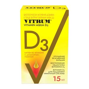 Витрум Витамин Аква Д3 масляный раствор для приема внутрь фл. дозат. 15мл