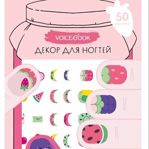 VOICEBOOK Декор для ногтей: ягодный микс