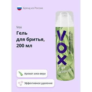 VOX гель для бритья ALOE VERA 200.0