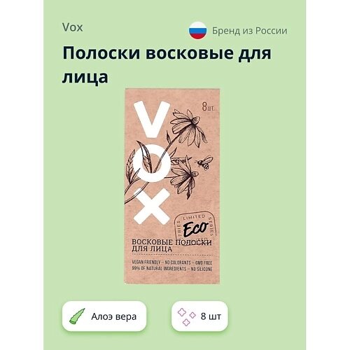 VOX Полоски восковые для лица с экстрактом алоэ вера и аргановым маслом 8.0
