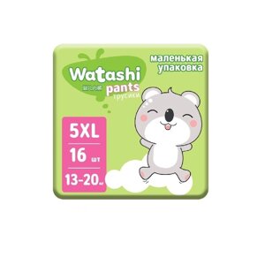 WATASHI Подгузники-трусики для детей 5/XL 13-20 кг 16.0