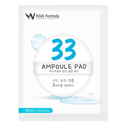 WISH FORMULA Спонж-пилинг для лица Ampoule Pad от компании Admi - фото 1