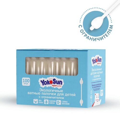 YOKOSUN Экологичные ватные палочки  для детей с ограничителем 100.0 от компании Admi - фото 1