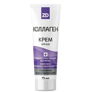 ZD Крем для рук смягчающий КОЛЛАГЕН 75