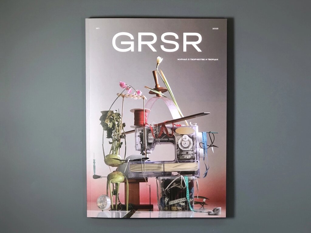 Журнал «GRSR» 2023 от компании Admi - фото 1