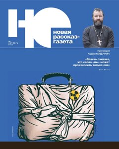 Журнал «Новая рассказ-газета»7 2022