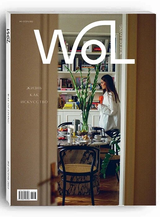 Журнал «Way of living/Wol» №3 Осень 2023 от компании Admi - фото 1