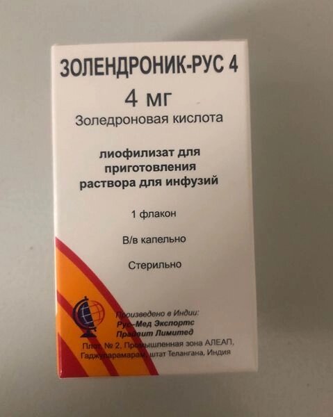 Золендроник-Рус 4 лиофилизат для приг. раствора для инфузий 4мг 5мл от компании Admi - фото 1