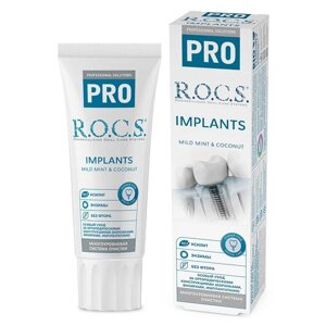 Зубная паста Implants Pro R. O. C. S. РОКС 74г