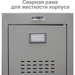 Шкаф металлический для одежды Brabix LK 02030 секция без стенки (291134)