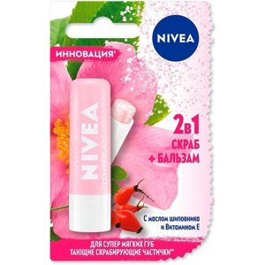 2в1 Скраб + Бальзам для губ NIVEA c маслом шиповника и витамином Е, 4,8 гр.