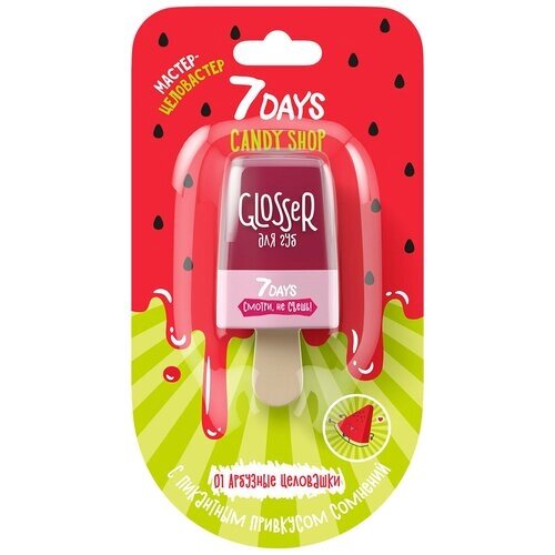 7DAYS Блеск для губ Candy Shop Glosser, 01 арбузные целовашки