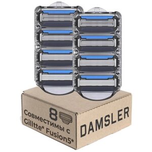 8 сменных кассет DAMSLER совместимых с Gillette Fusion5