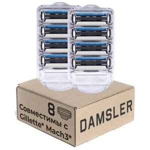8 сменных кассет DAMSLER совместимых с Gillette Mach3