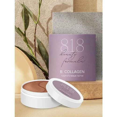 818 beauty formula estiqe B. COLLAGEN Патчи гидрогелевые с гидролизованным морским коллагеном банка №60