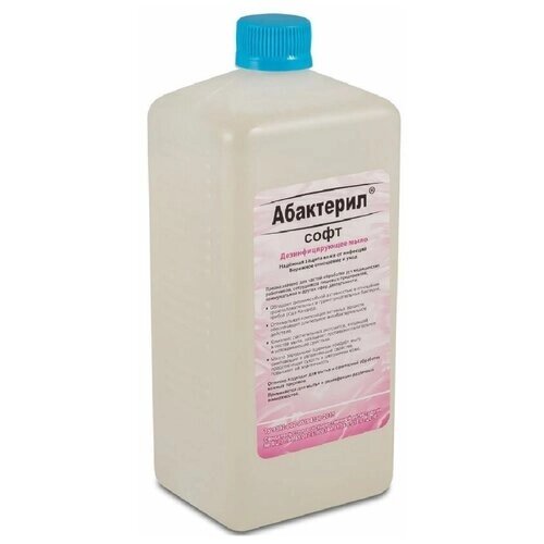 Абактерил Дезинфицирующее мыло Абактерил-Софт 1,0 л, 5 шт.