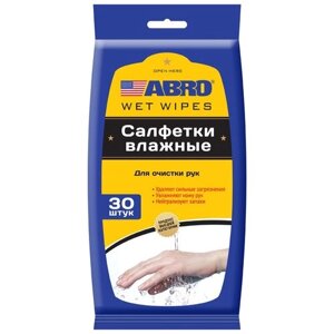 ABRO Влажные салфетки для очистки рук, 30 шт.