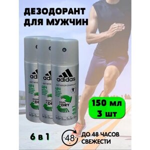 Adidas дезодорант антиперспирант спрей мужской COOL & DRY 6 в 1, 48 ч защиты, набор из 3 штук по 150 мл