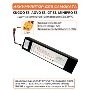 Аккумулятор для электросамоката Kugoo S2/S3/S4/F3 Pro/S3 Pro 8800 mah