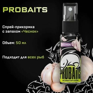 Активатор клёва PROBAITS, 50 мл, Чеснок / Спрей-аттрактант, ароматизатор для рыбалки