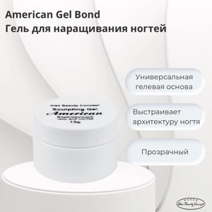Alex Beauty Concept Гель для наращивания ногтей/ Универсальная гелевая основа AMERICAN GEL BOND, 14 гр