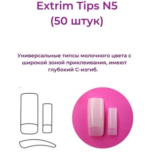 Alex Beauty Concept Типсы Extrim Tips №5,50 ШТ)