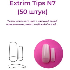 Alex Beauty Concept Типсы Extrim Tips №7,50 ШТ)